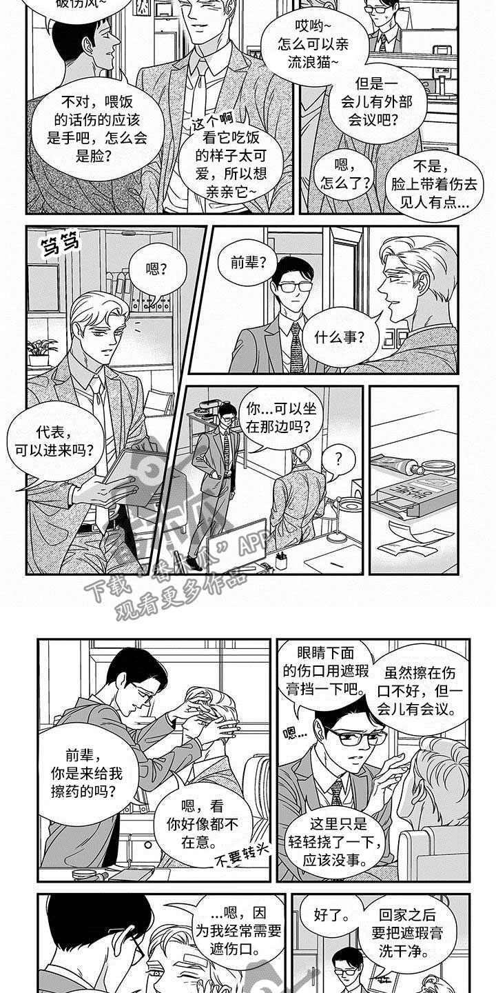 第18章：开门的男人5