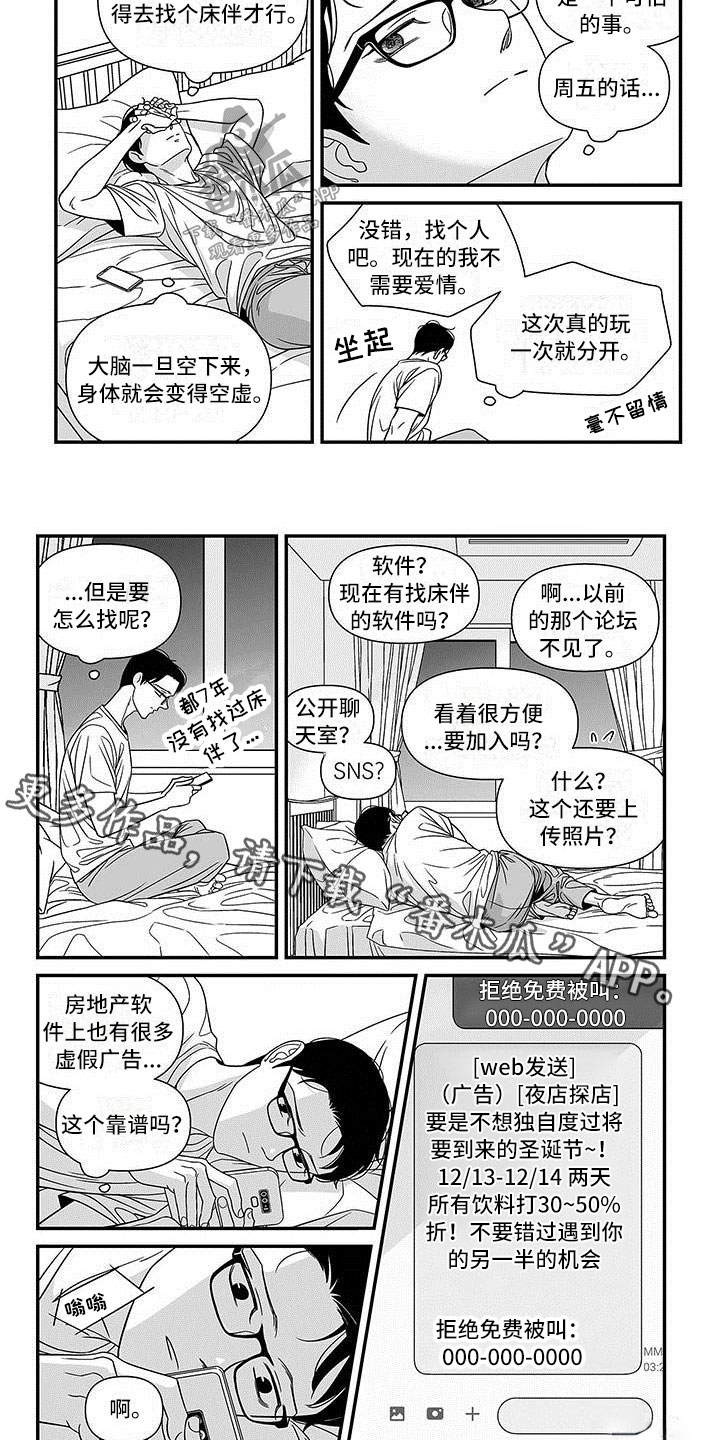 第4章：公开聊天室6