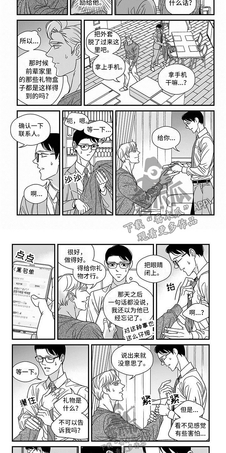 第17章：潜质3