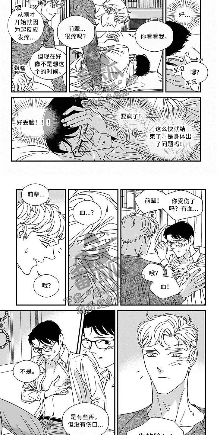 第18章：开门的男人1