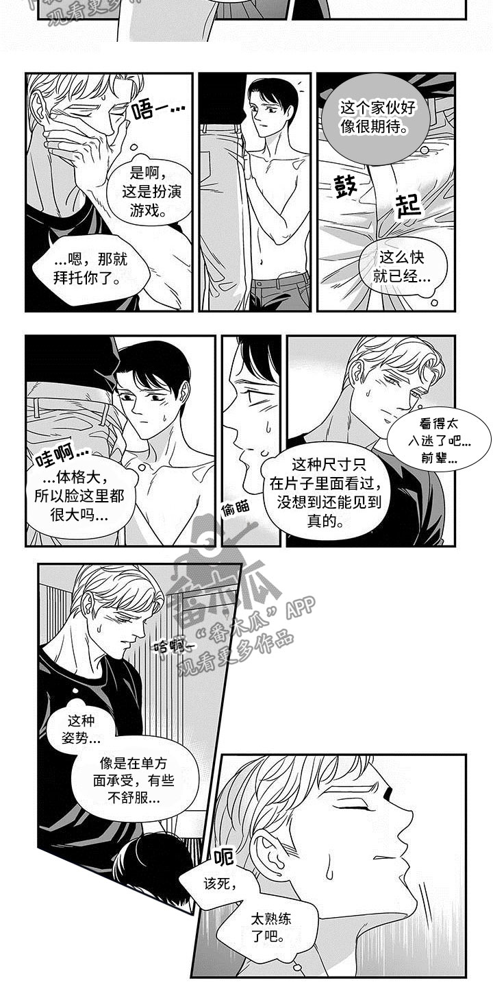 第10章：我来帮你2