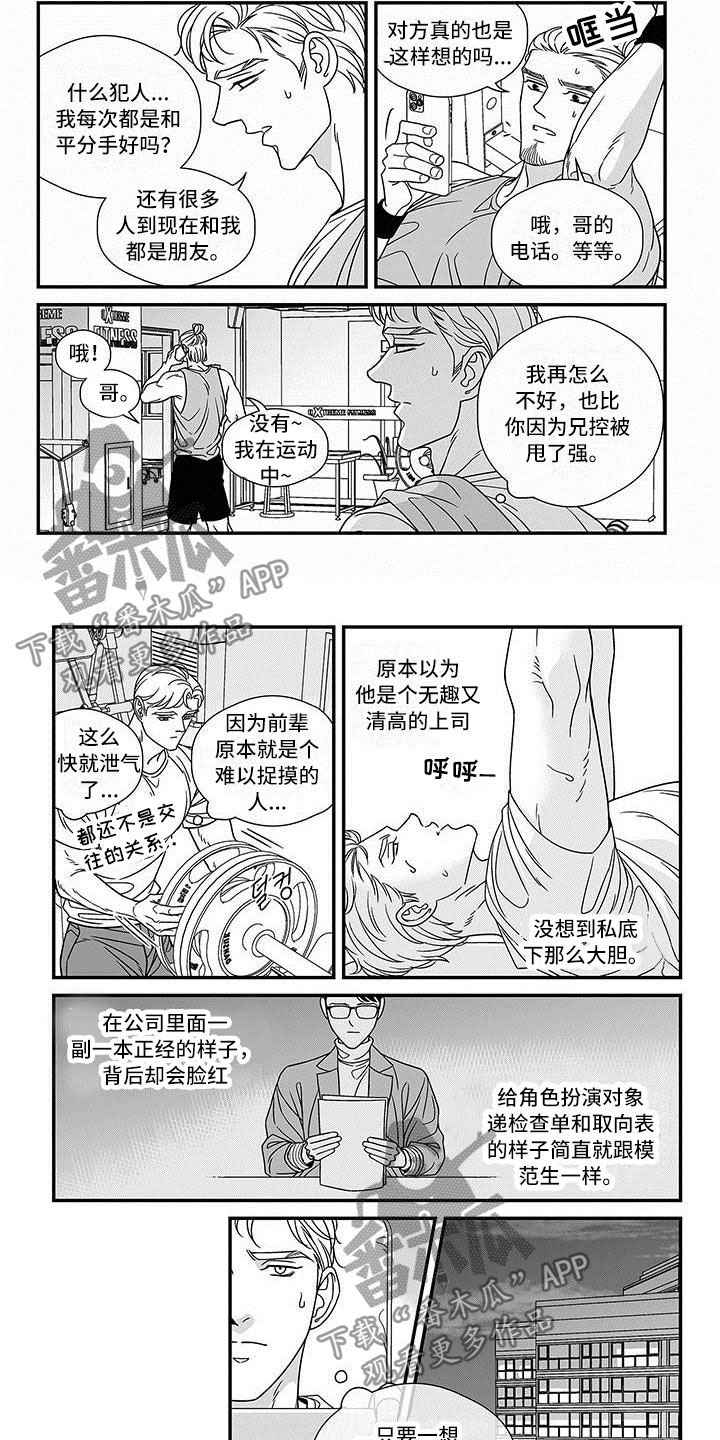 第17章：潜质1