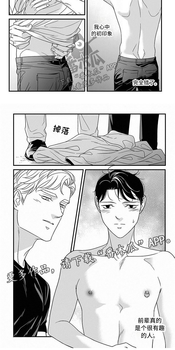 第9章：有趣的人6