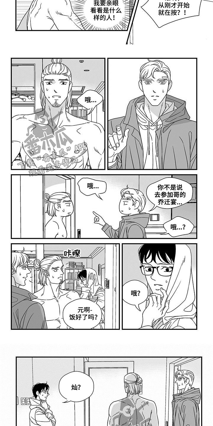 第19章：熟人2