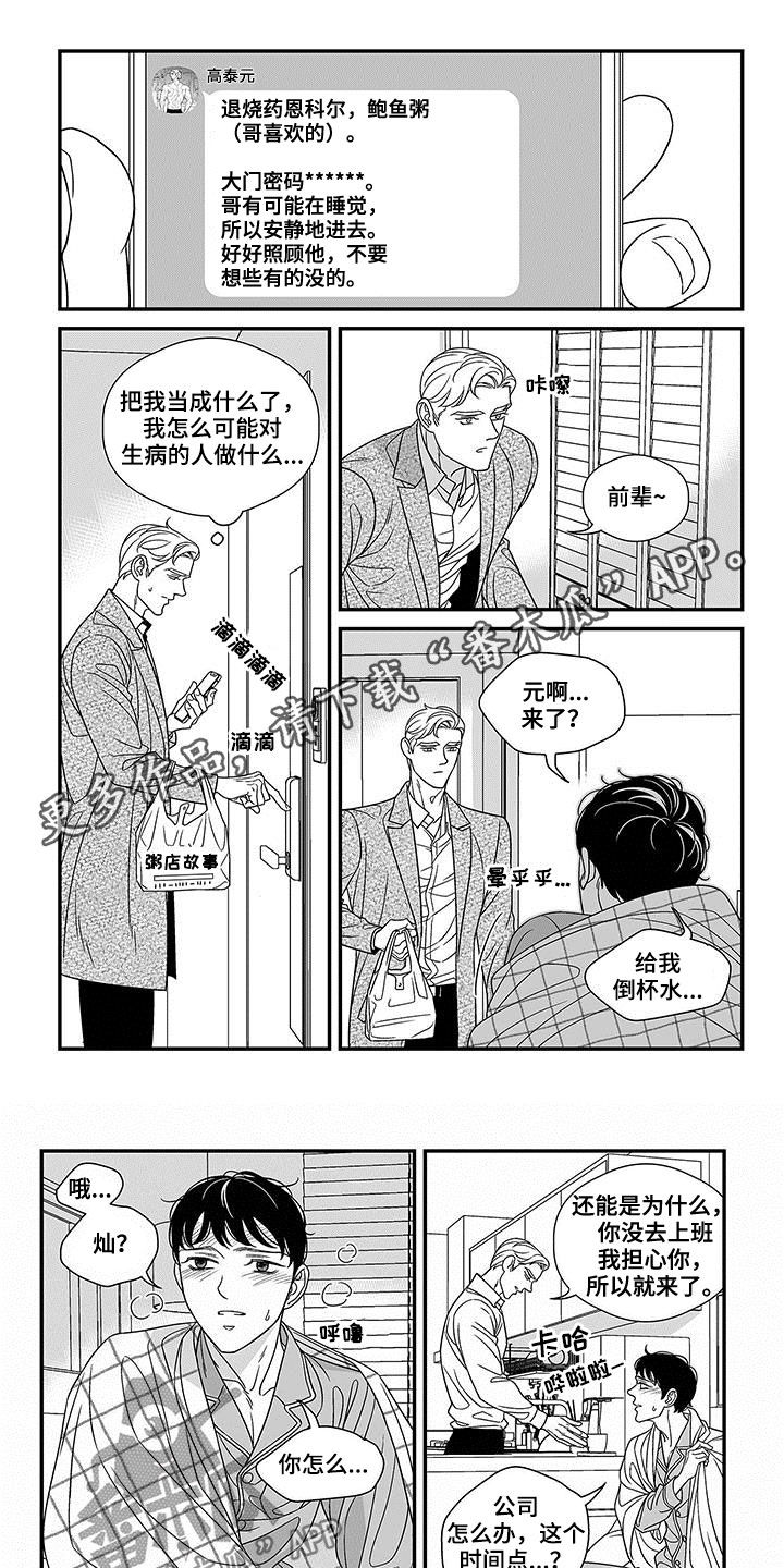 第21章：照顾0
