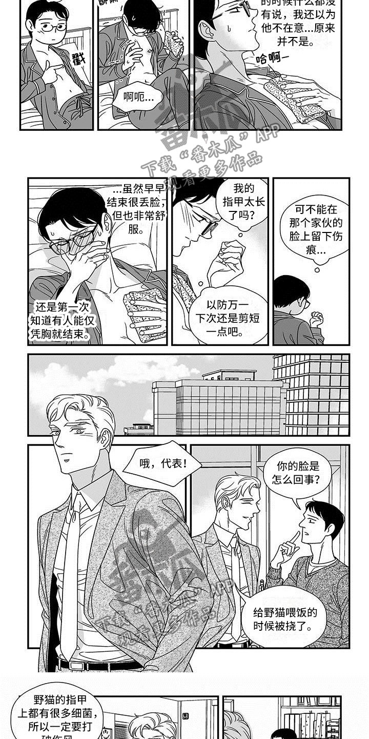 第18章：开门的男人4