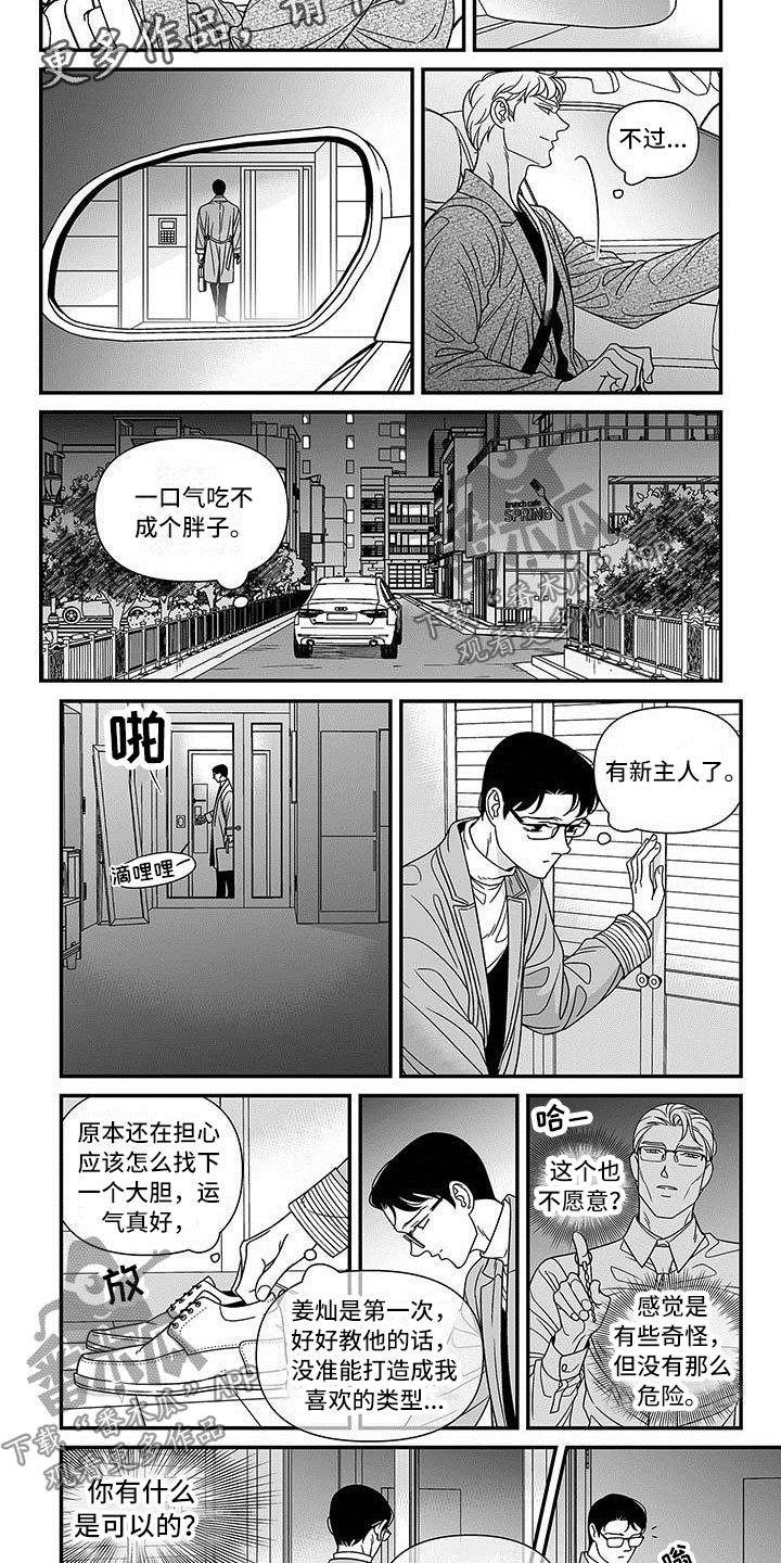第12章：菜鸟的自尊2