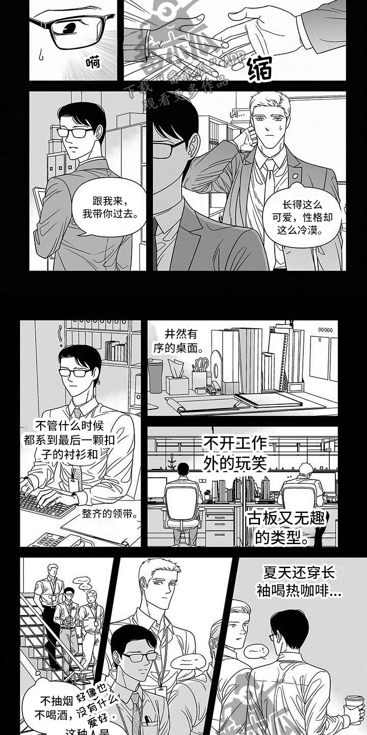 第9章：有趣的人1