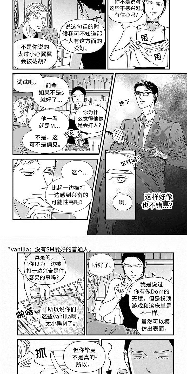 第7章：先试试吧6