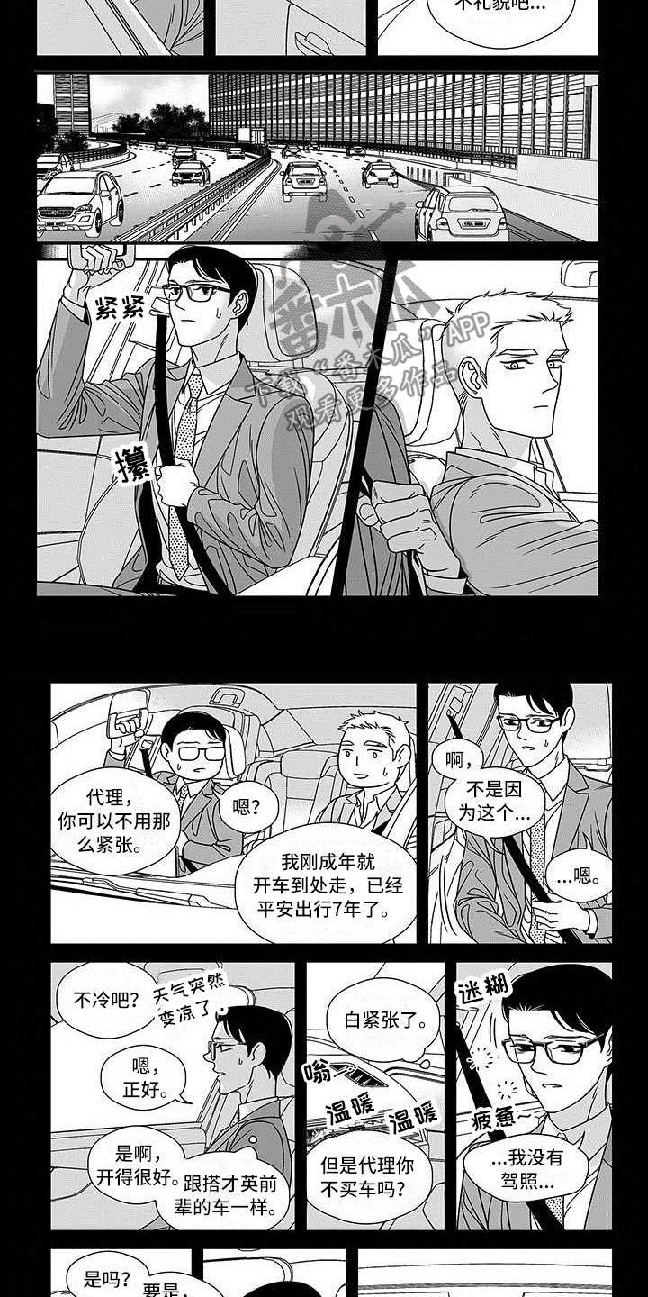 第16章：理想型3