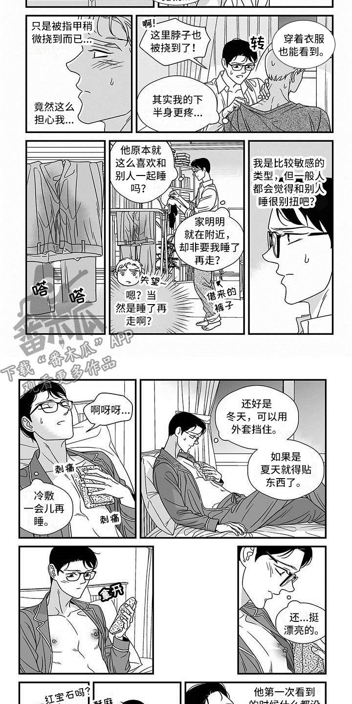 第18章：开门的男人3
