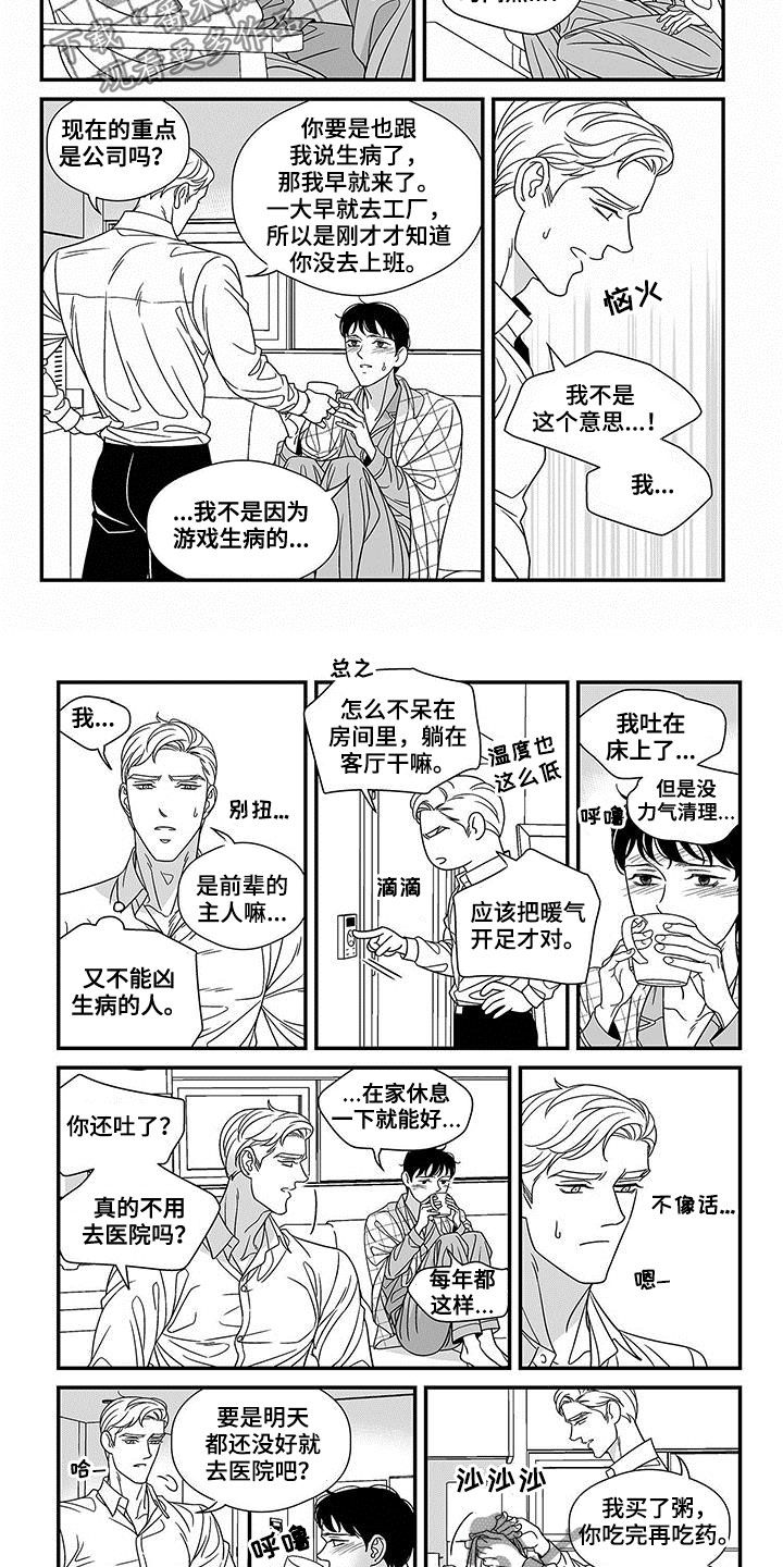 第21章：照顾1