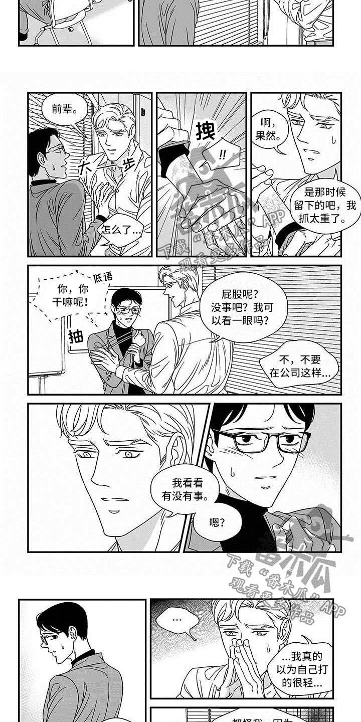 第13章：差别2