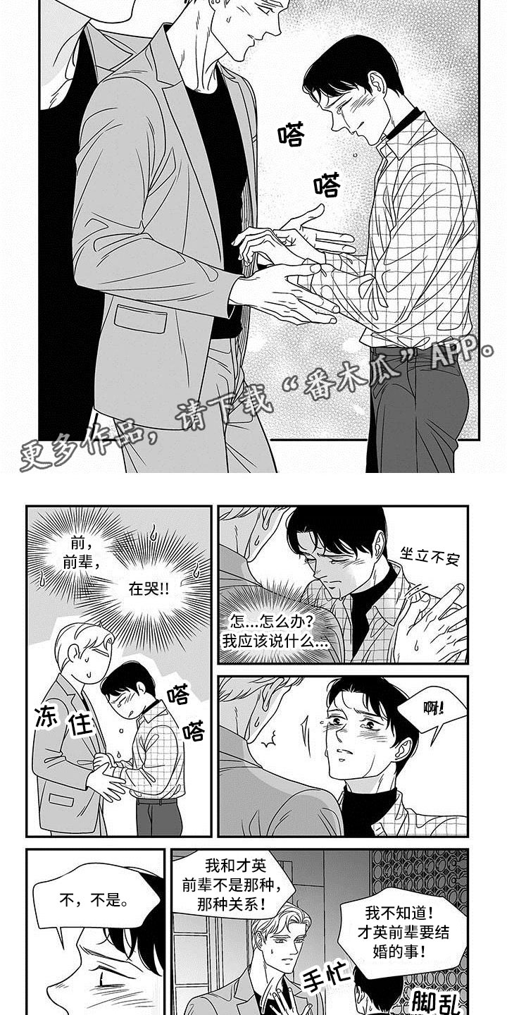 第6章：忽略的地方3