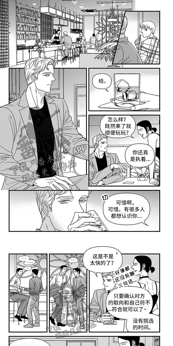 第5章：再遇渣男0