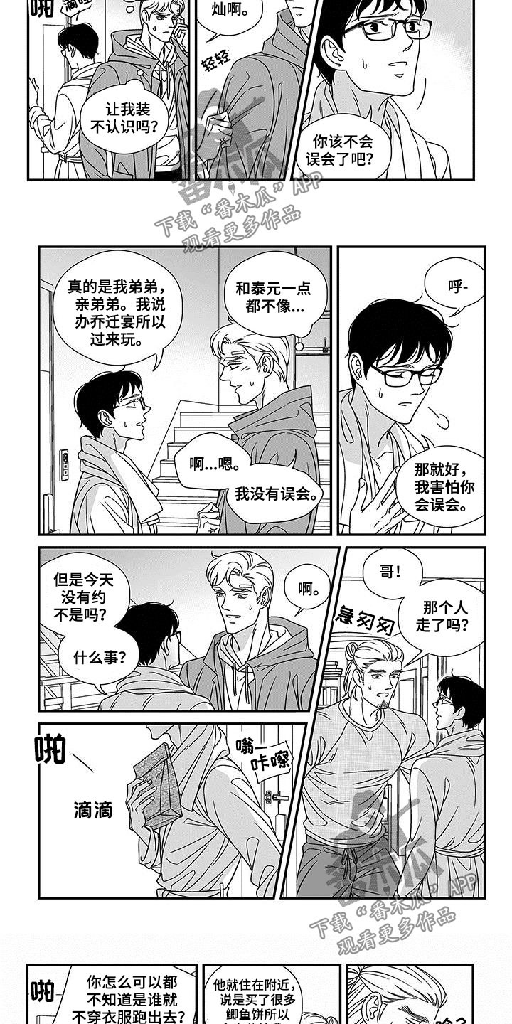 第19章：熟人4