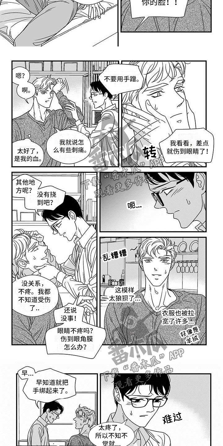 第18章：开门的男人2