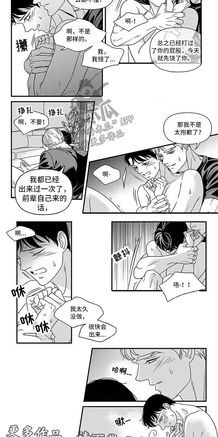 第10章：我来帮你7