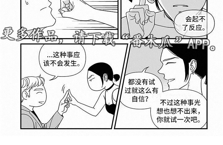 第7章：先试试吧7
