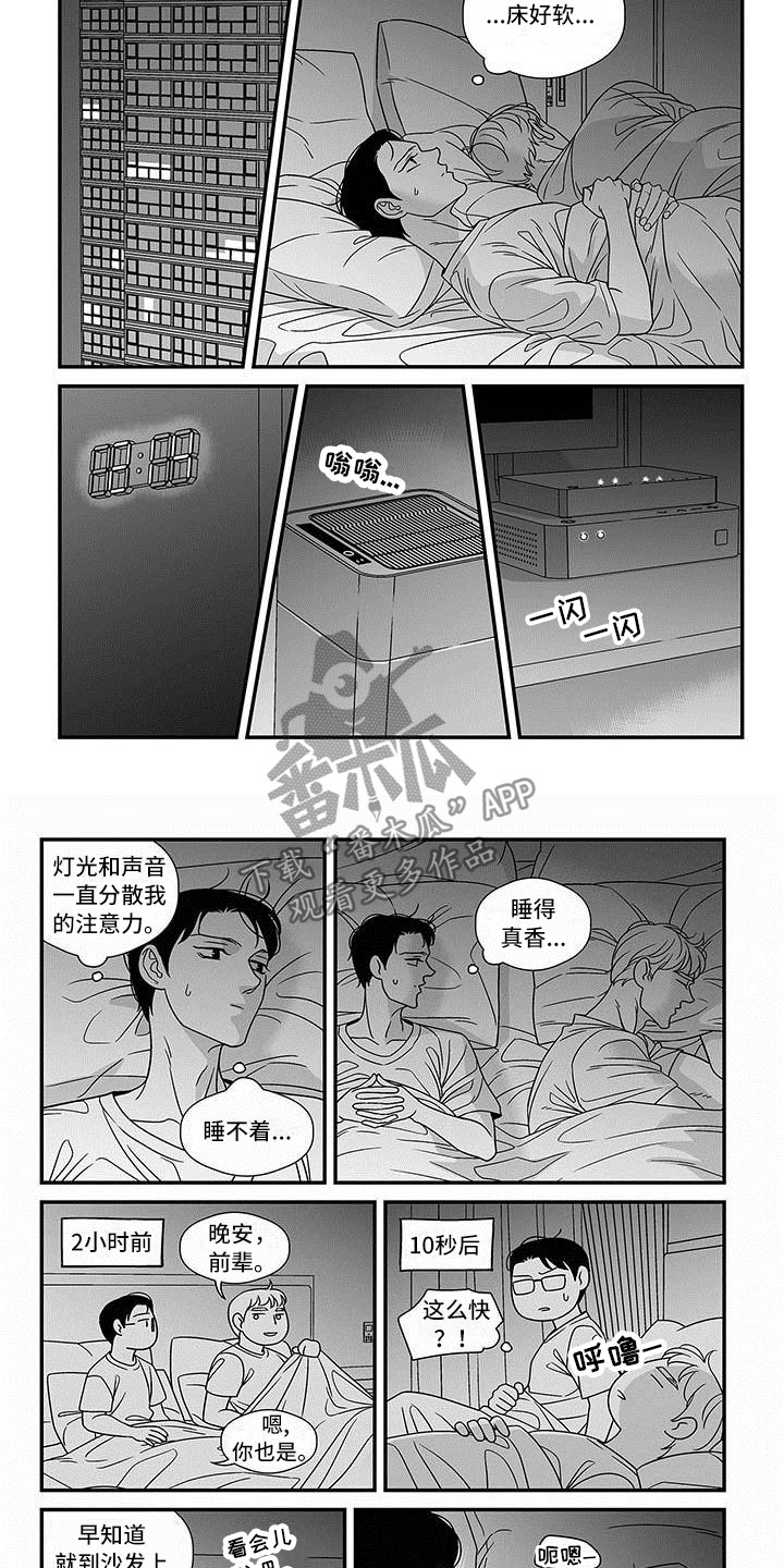 第14章：宽阔的臂膀5
