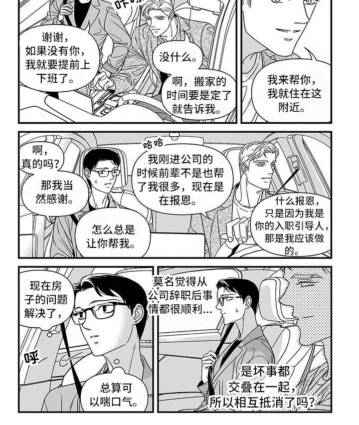第3章：誓不罢休8