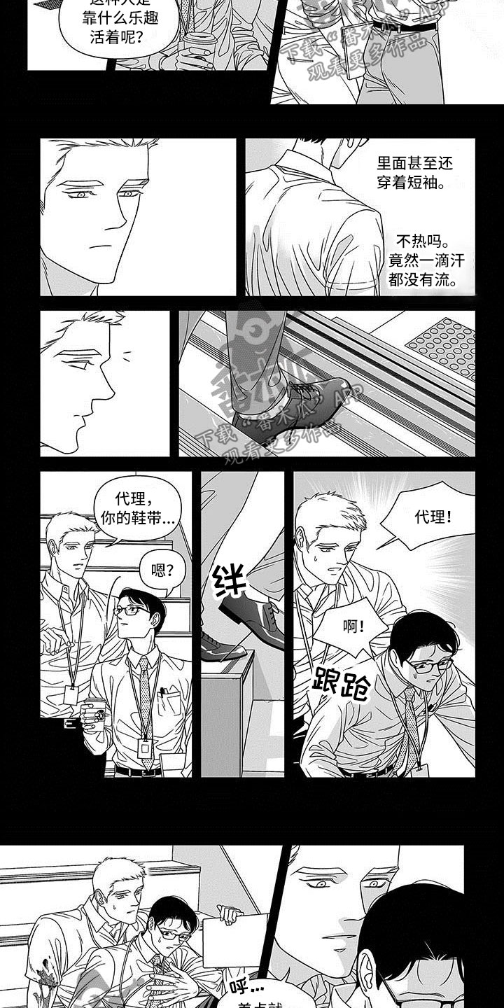第9章：有趣的人2