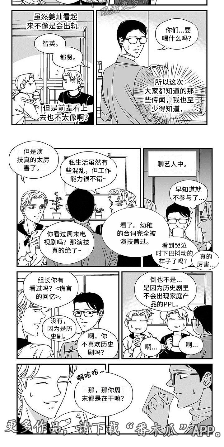 第15章：主动融入6
