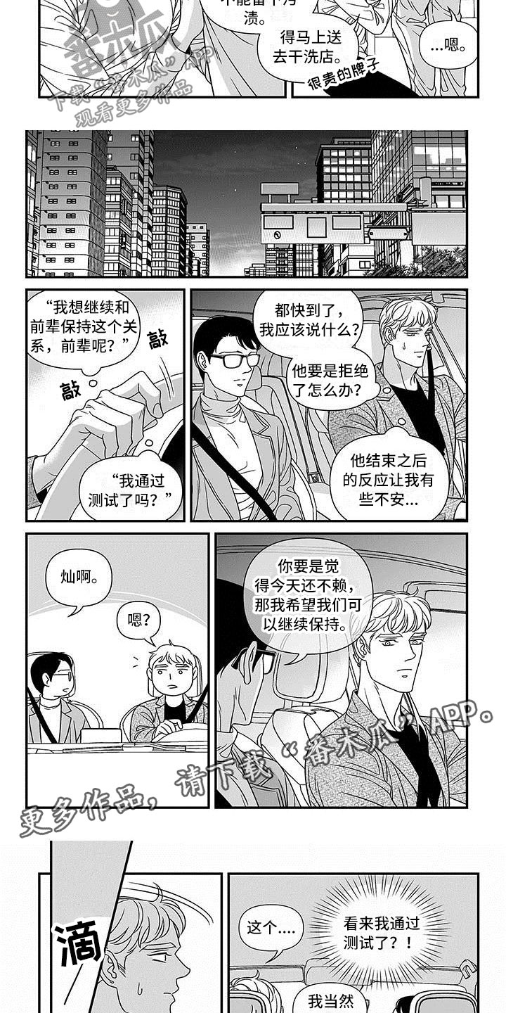 第11章：测试通过6