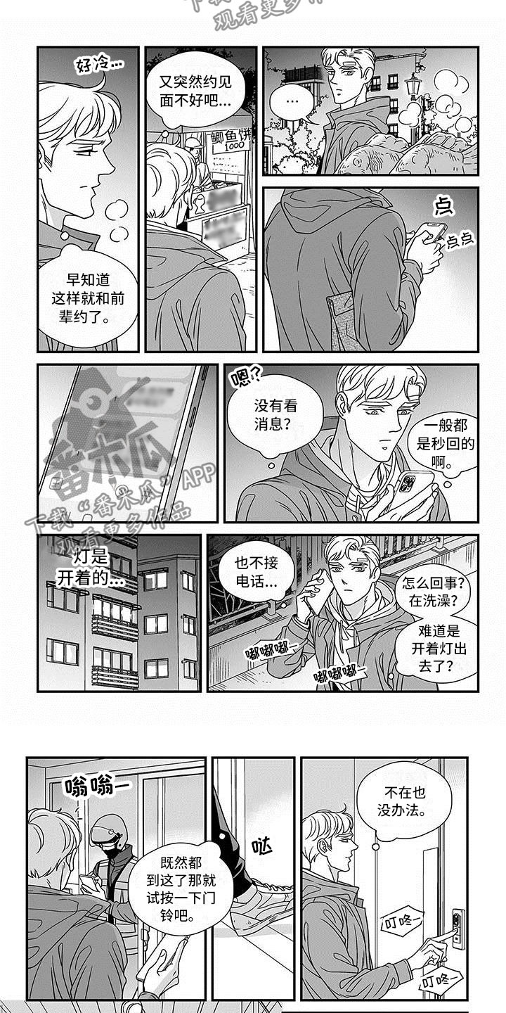第18章：开门的男人7