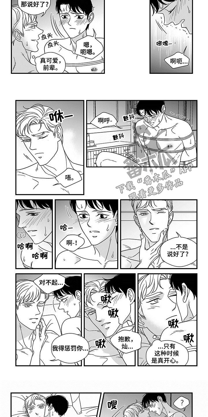 第20章：规矩4