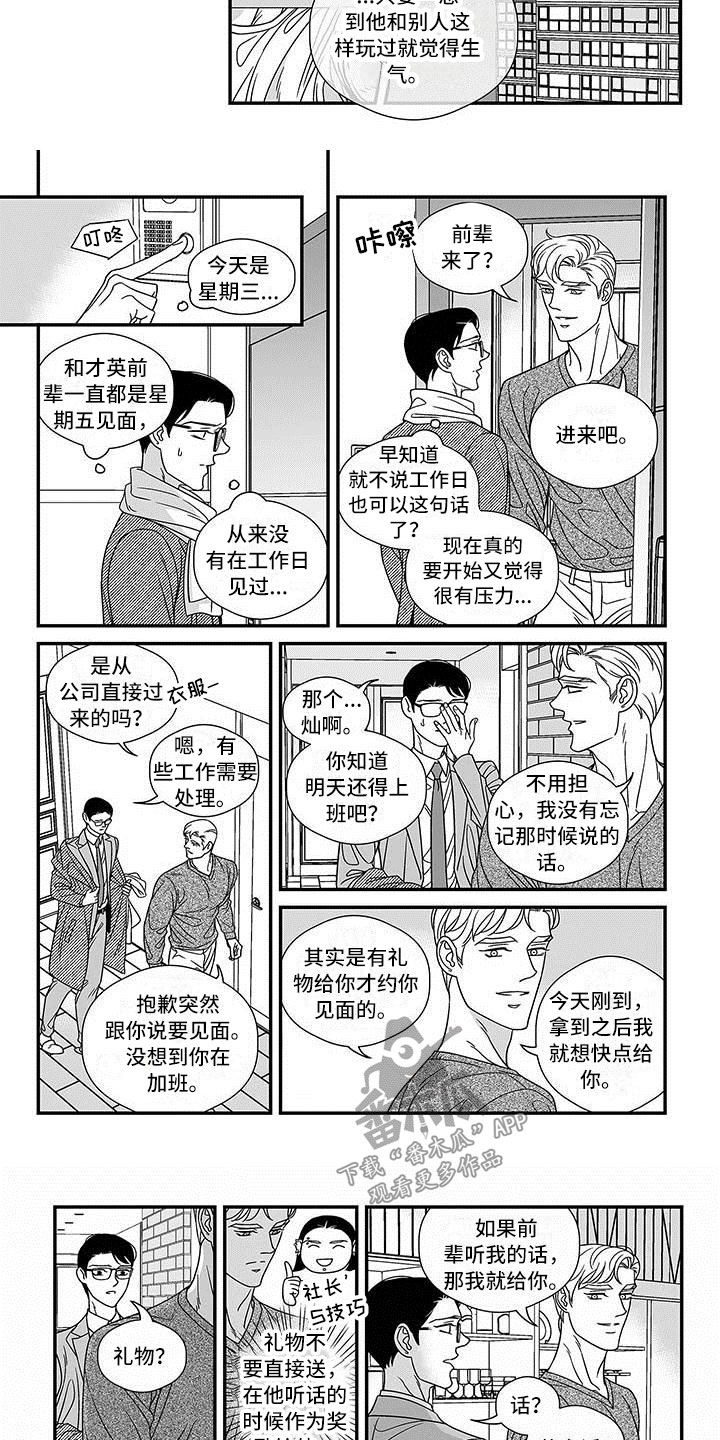第17章：潜质2