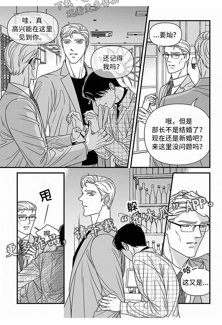 第5章：再遇渣男7