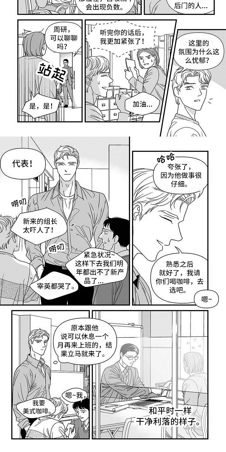 第3章：誓不罢休2