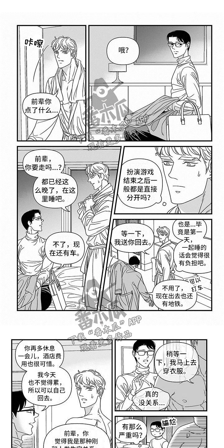 第11章：测试通过4