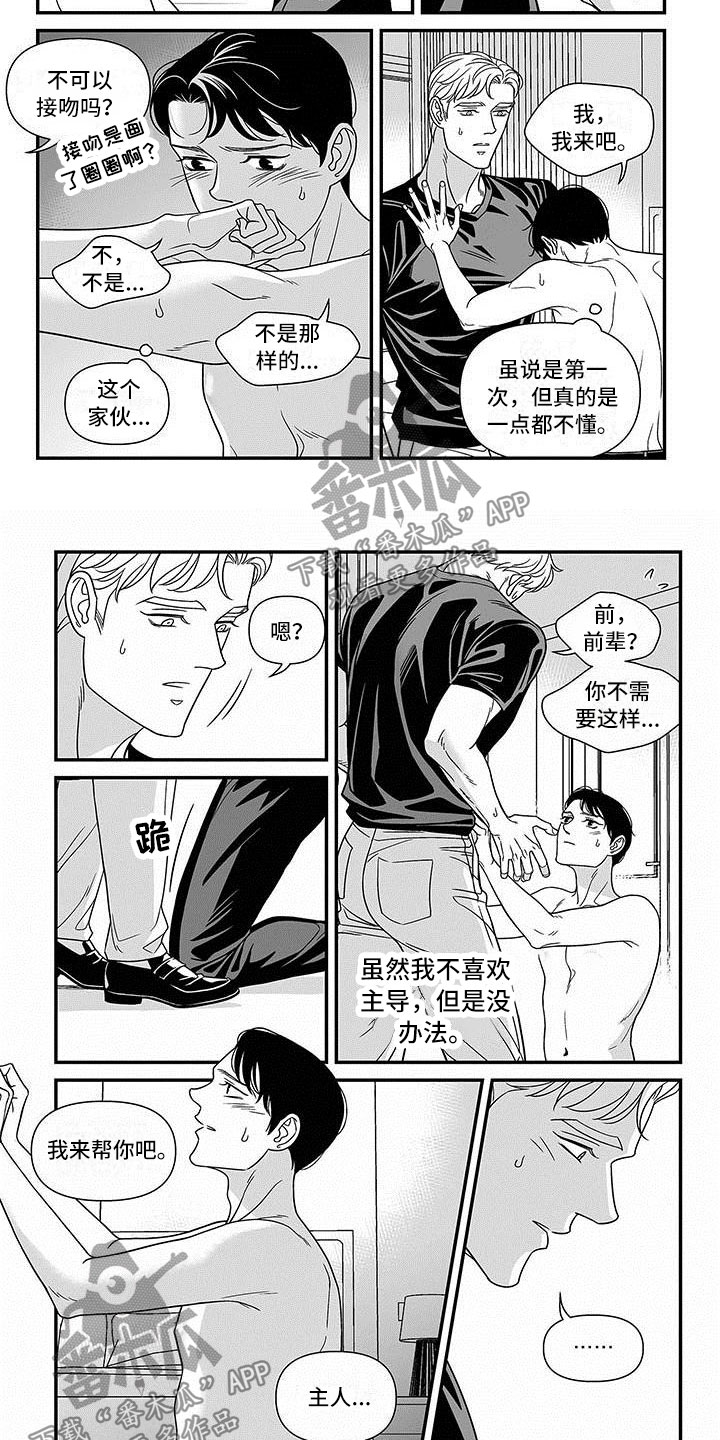 第10章：我来帮你1