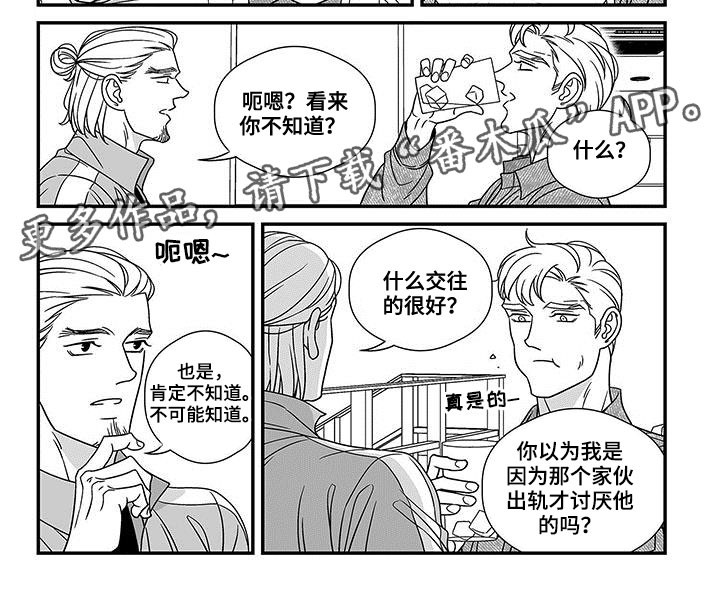 第19章：熟人8