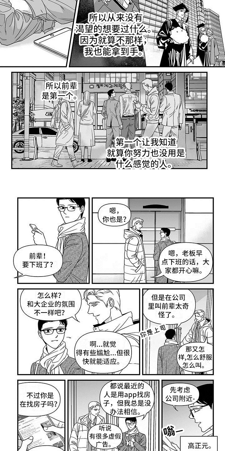 第3章：誓不罢休4