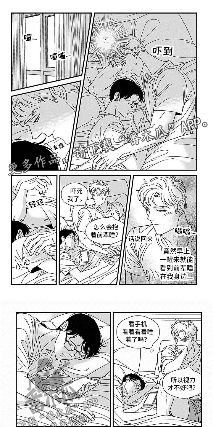 第15章：主动融入0