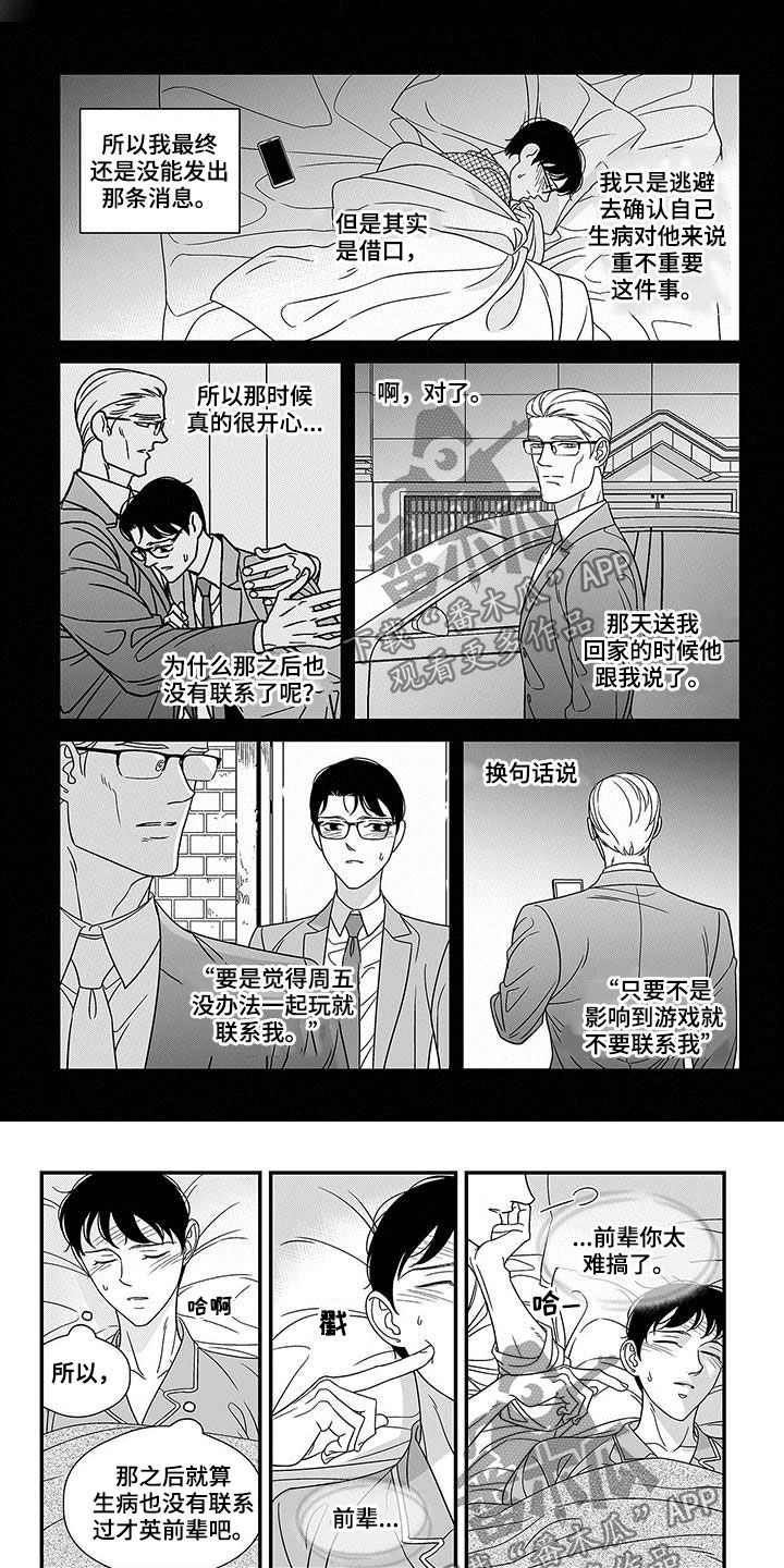 第21章：照顾7