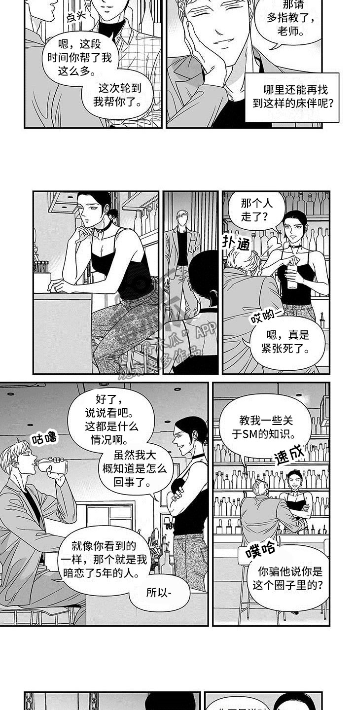 第7章：先试试吧5