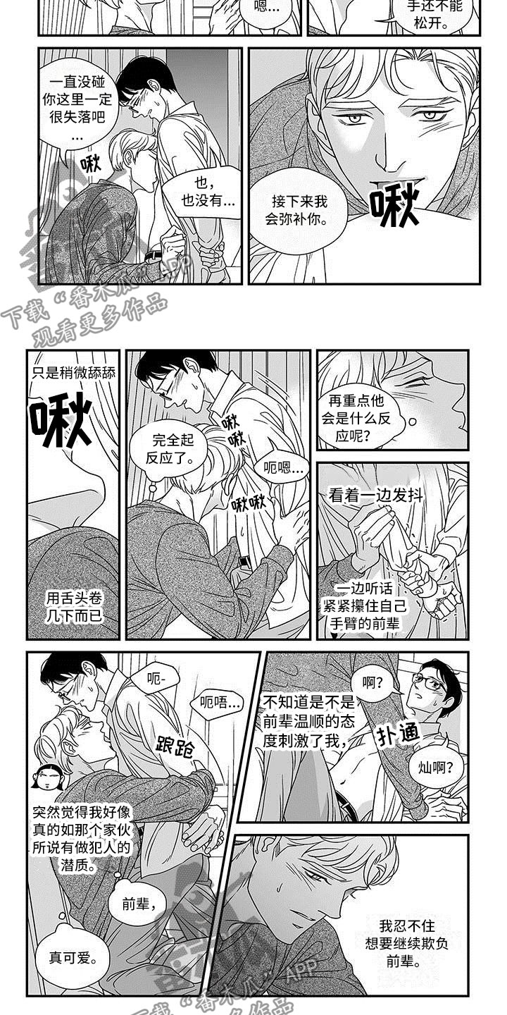 第17章：潜质6