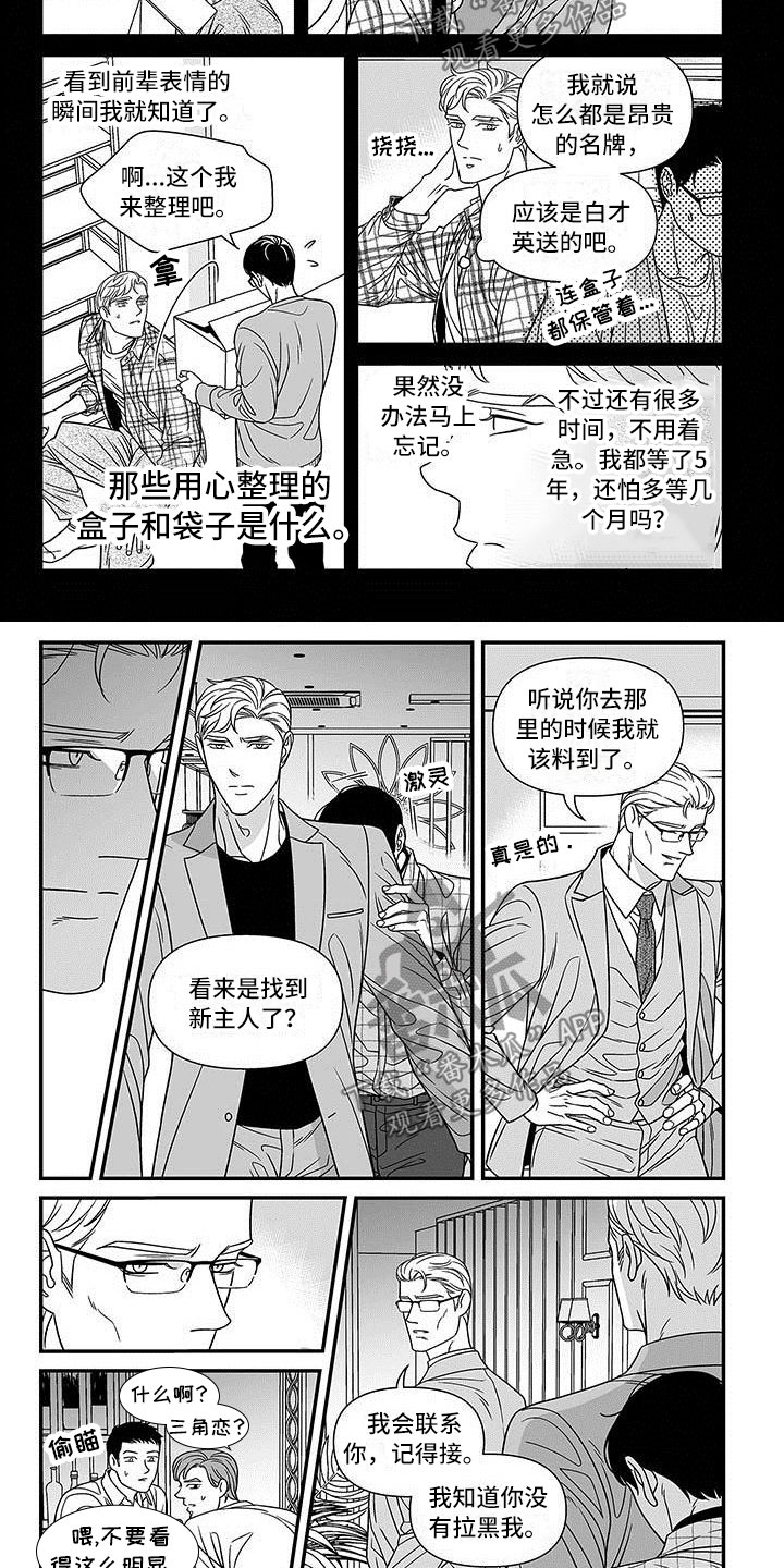 第6章：忽略的地方1