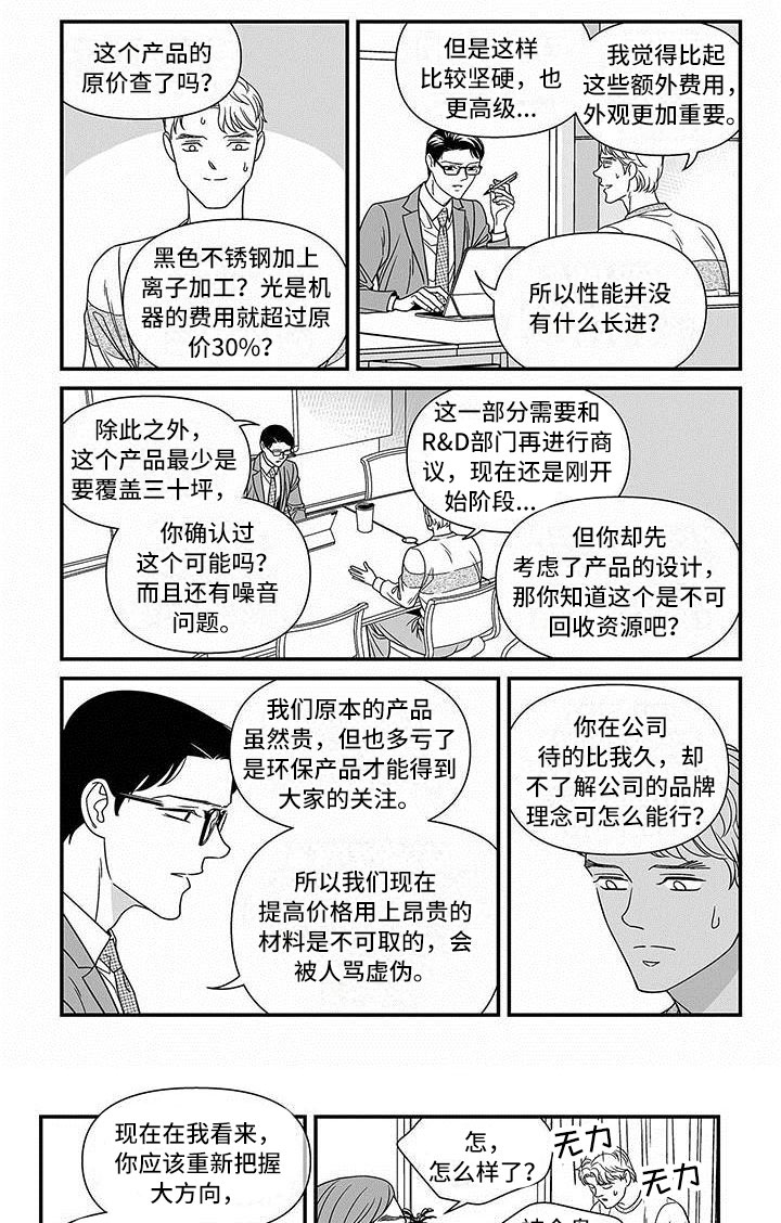 第3章：誓不罢休0