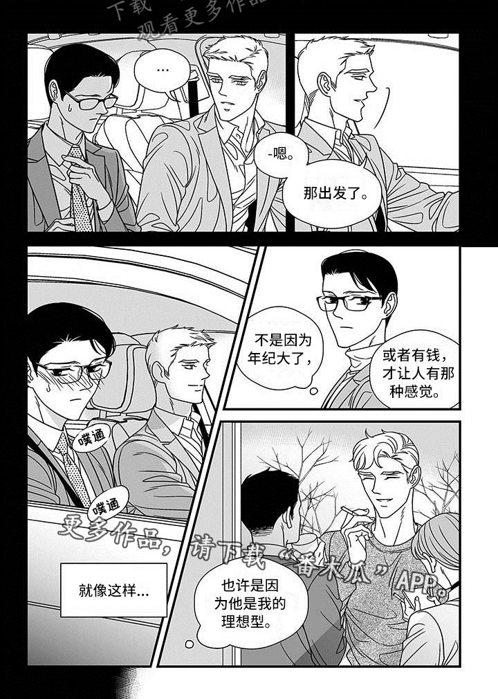 第16章：理想型7