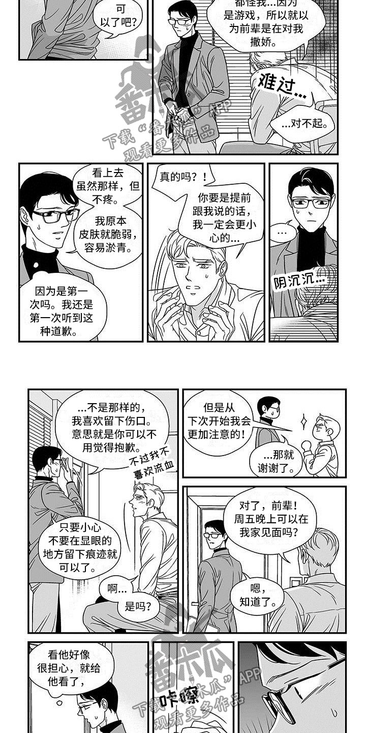 第13章：差别3