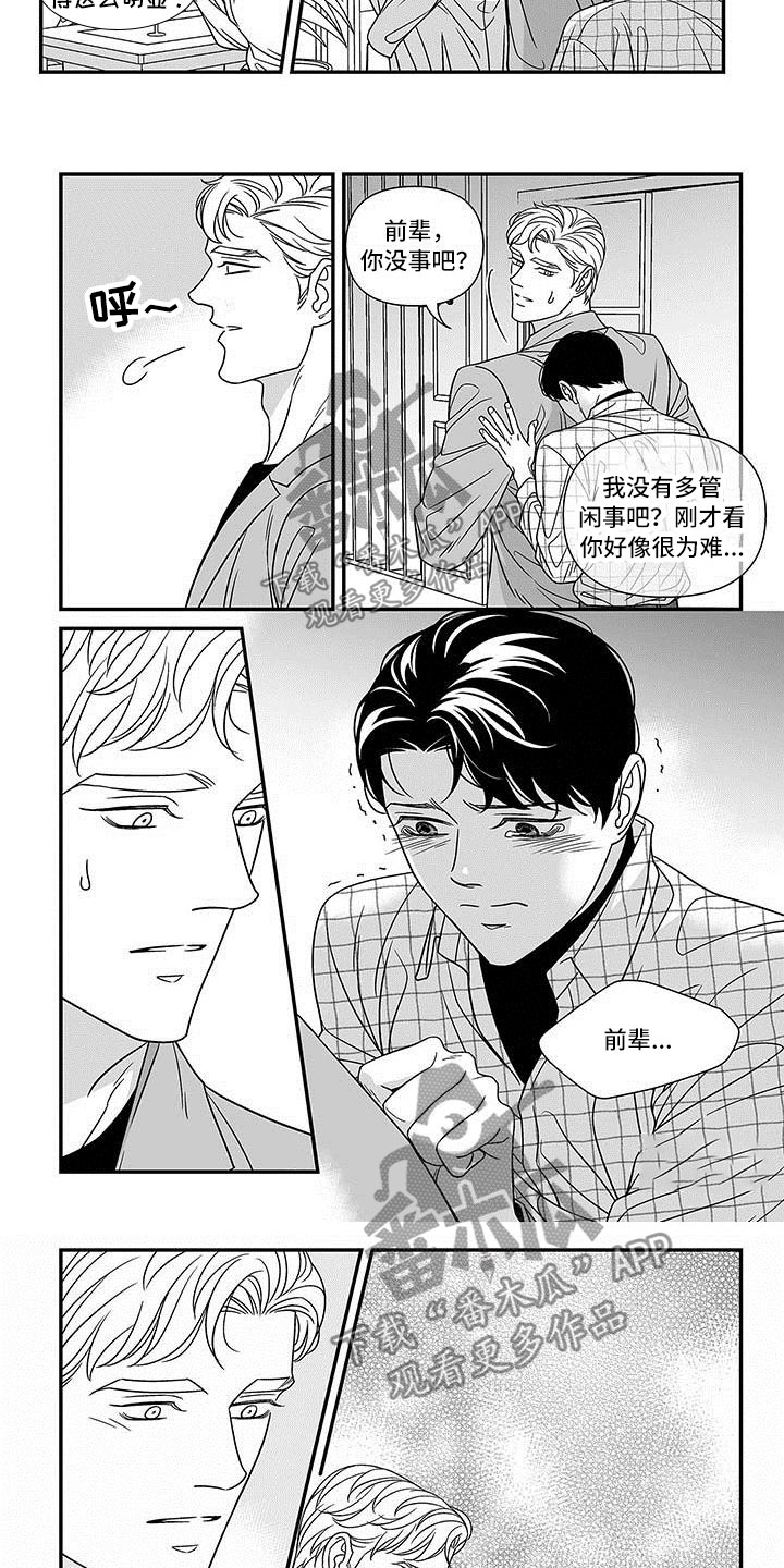 第6章：忽略的地方2
