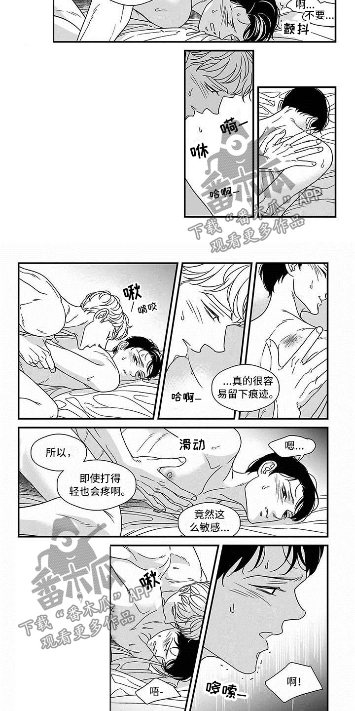 第14章：宽阔的臂膀1