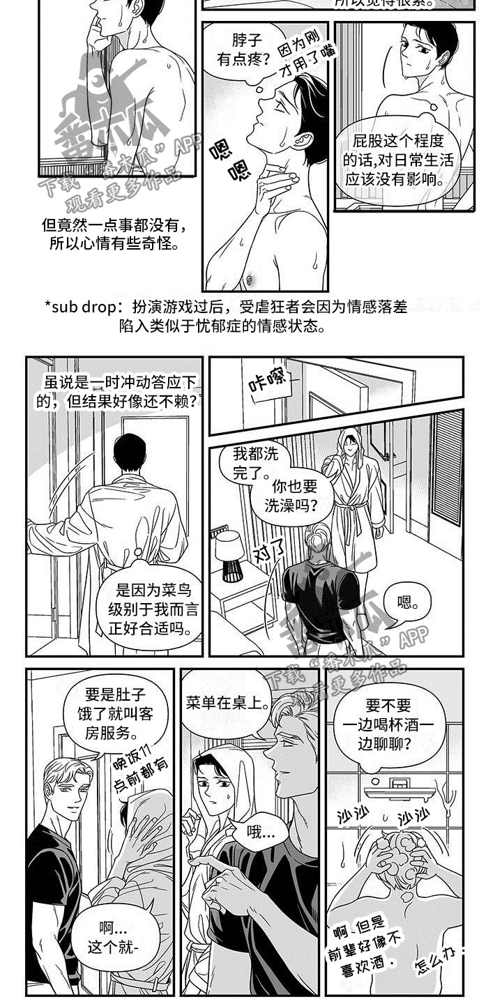 第11章：测试通过3
