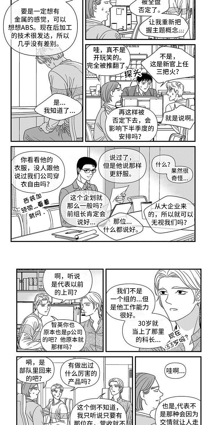 第3章：誓不罢休1