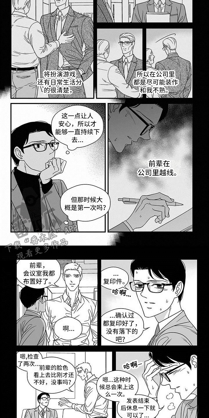 第13章：差别5
